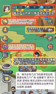 钻石大亨通用版