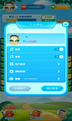 懂个连连看原版