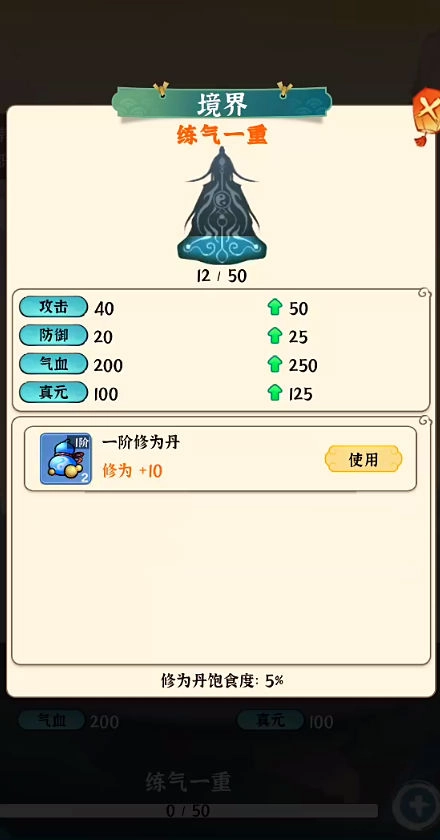 法宝传说游戏最新版