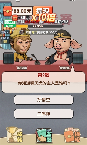 一答多金游戏纯净最新版