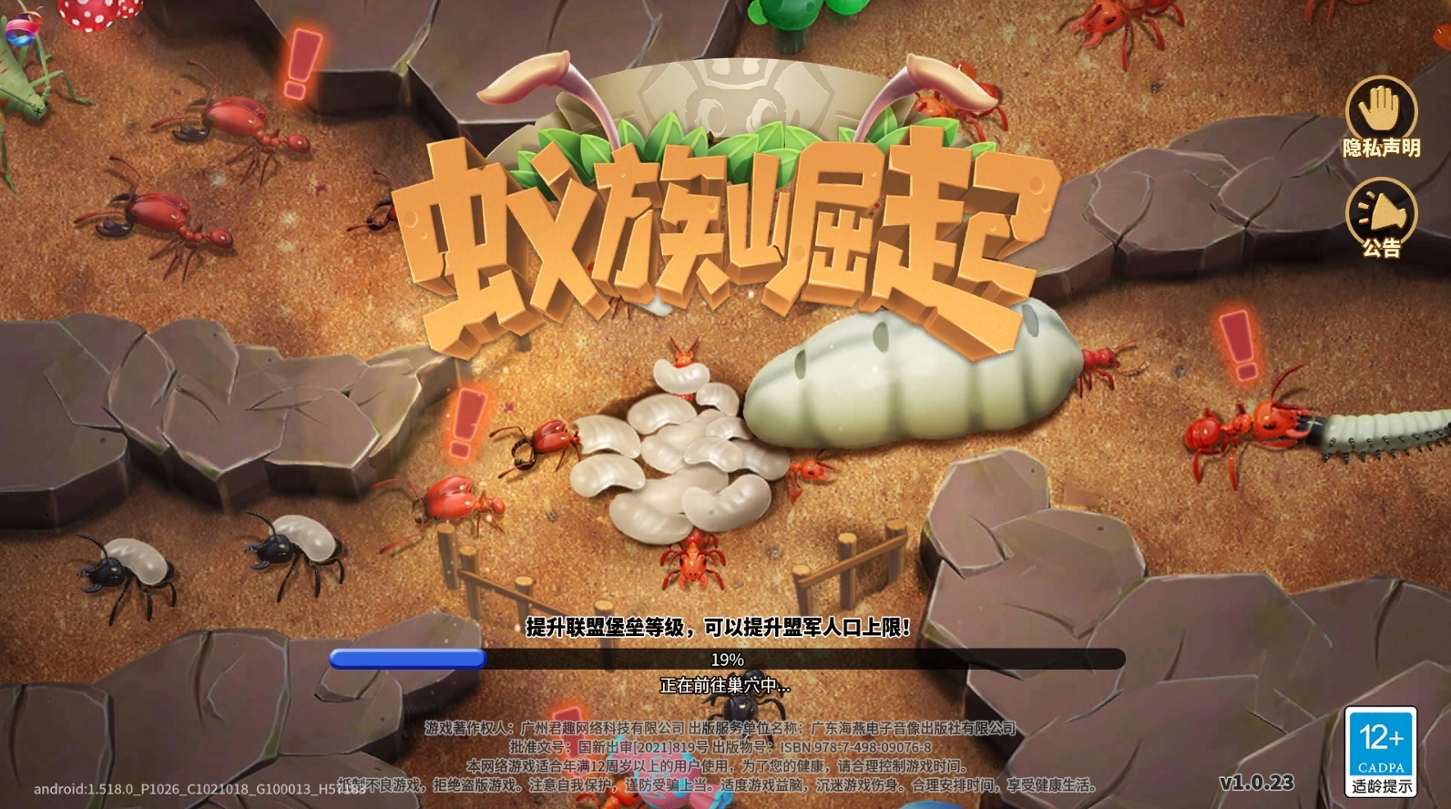 蚂蚁帝国全面崛起游戏无广告版