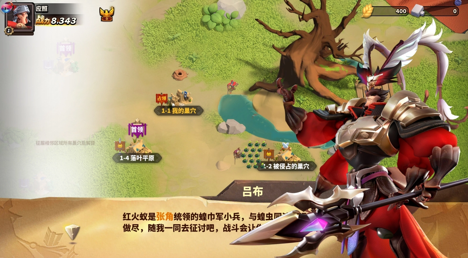 蚂蚁帝国全面崛起游戏无广告版