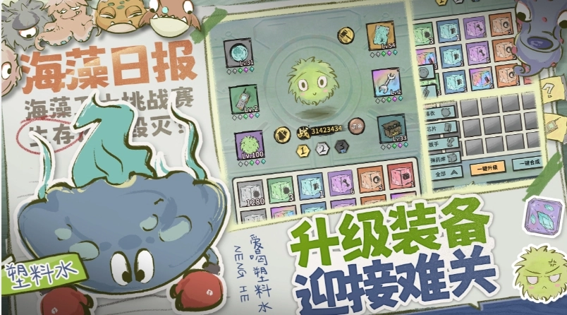 海洋防线手机版