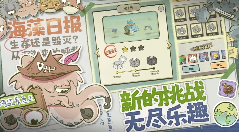 海洋防线手机版