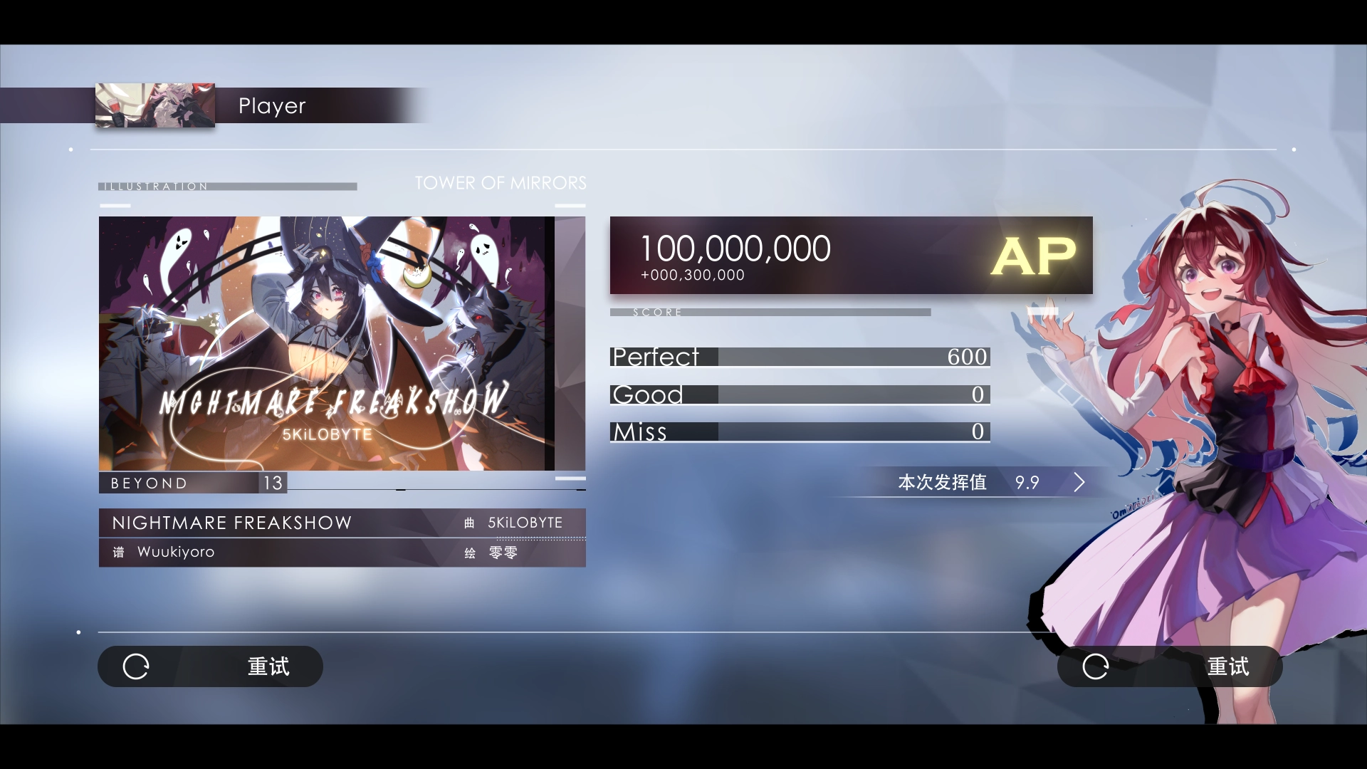 镜之塔无广告版