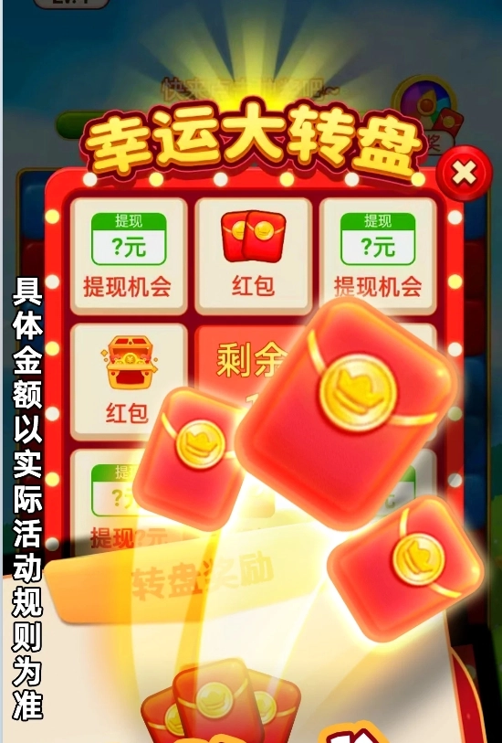 福运多点游戏最新版