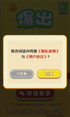 爆出大西瓜游戏安装包