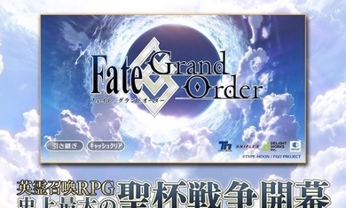 命运冠位指定日服手机正版