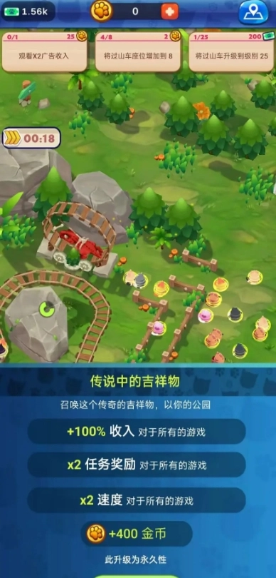 猫咪公园游戏纯净版