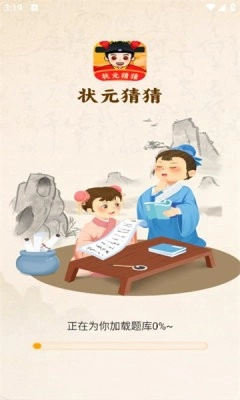 状元猜猜无广告版