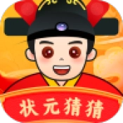 状元猜猜无广告版