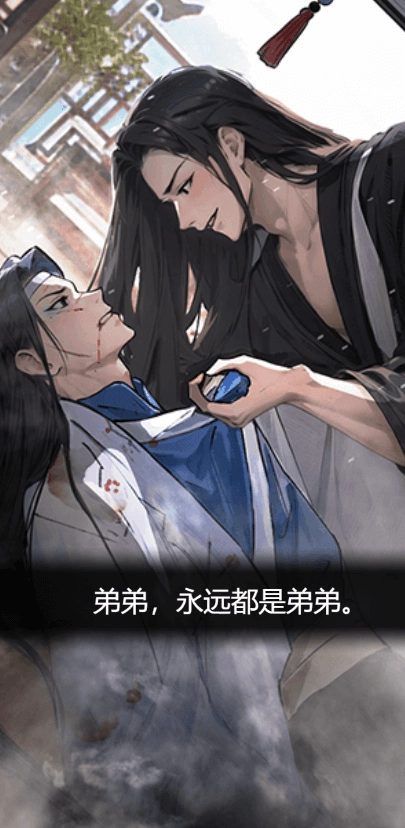 逆袭大爱仙尊官方版