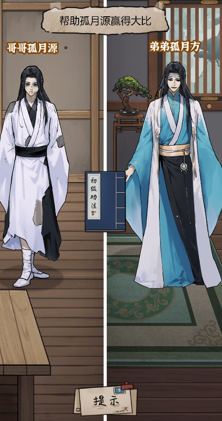 逆袭大爱仙尊官方版