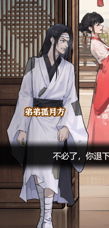 逆袭大爱仙尊官方版