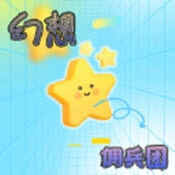 幻想佣兵团最新免费版