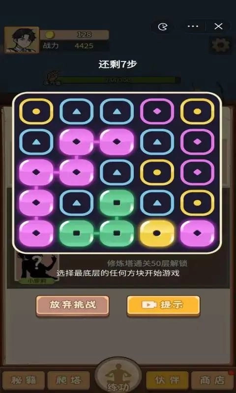 超能打桩手机正版