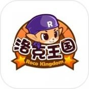 洛克王国lite版