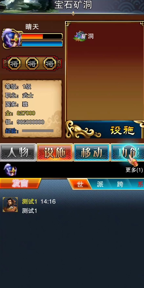 我的三国日记安卓免费版