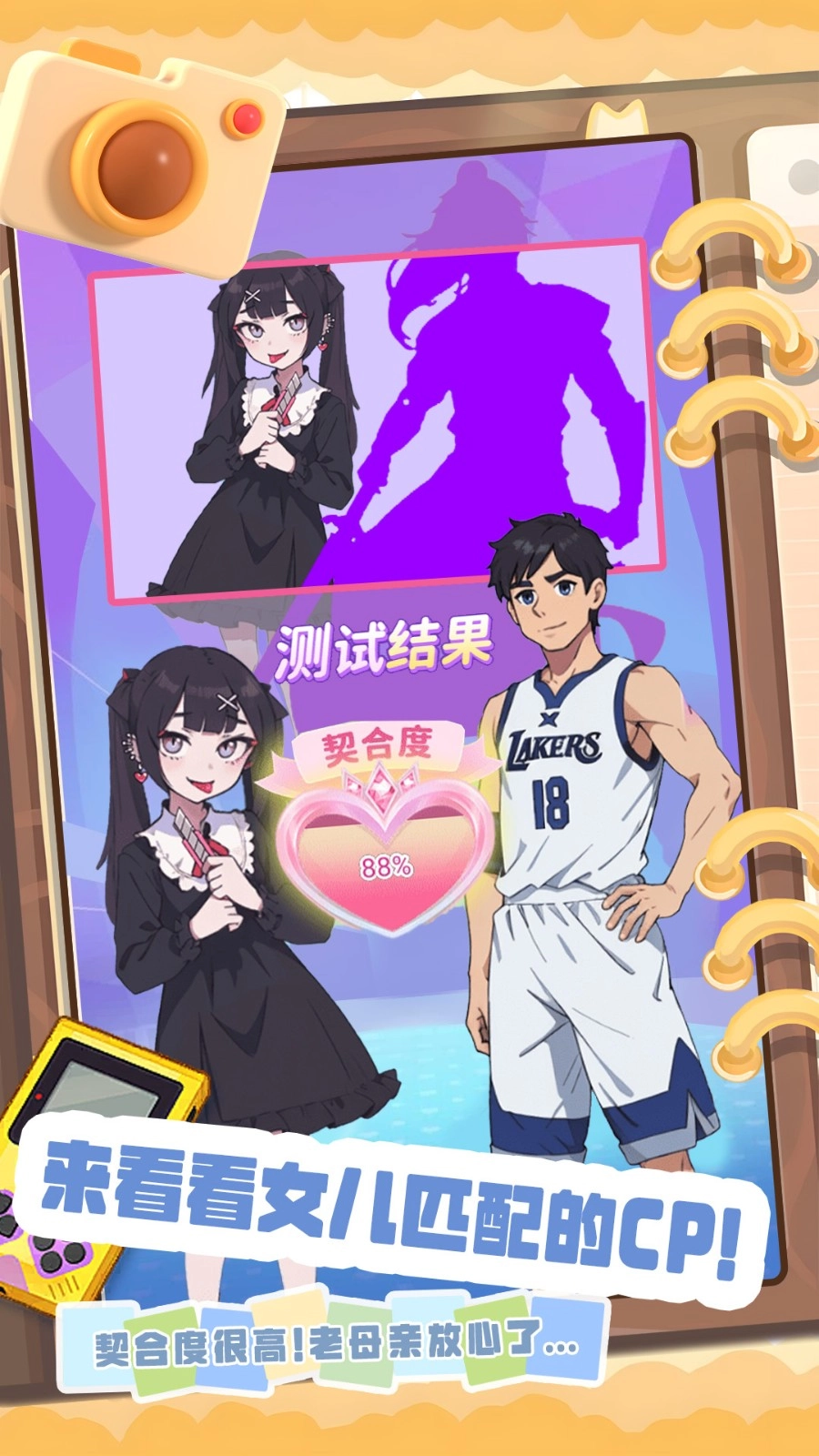 小姐姐造型秀手机免费版