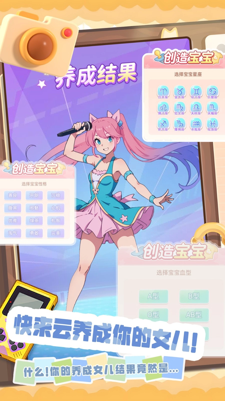 小姐姐造型秀手机免费版