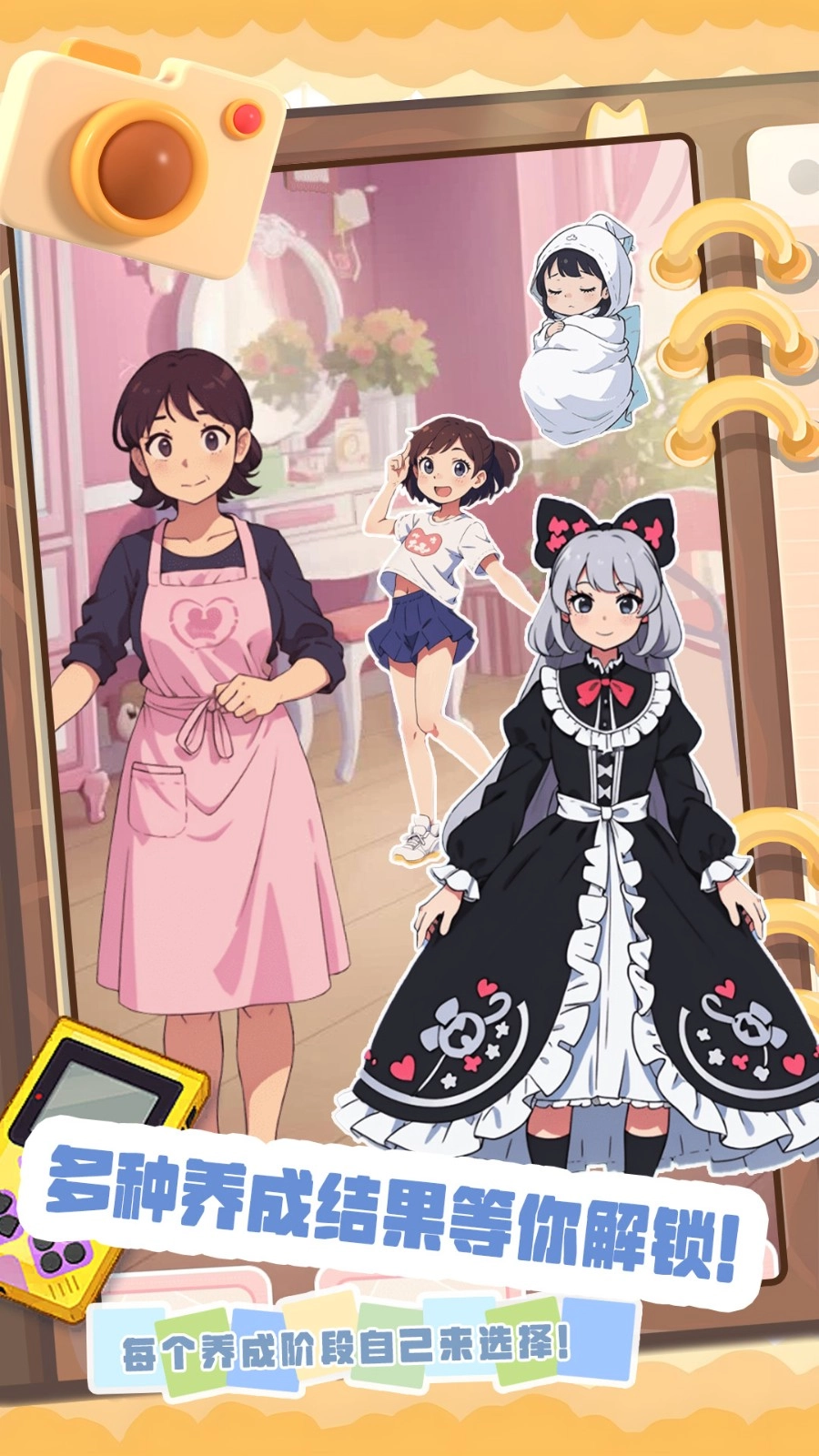 小姐姐造型秀手机免费版