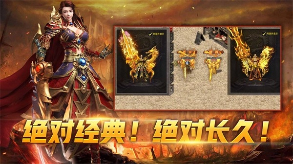 怒战外传合击手游免费版