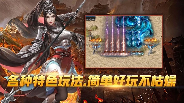 怒战外传合击手游免费版