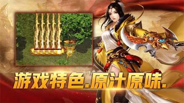 怒战外传合击手游免费版