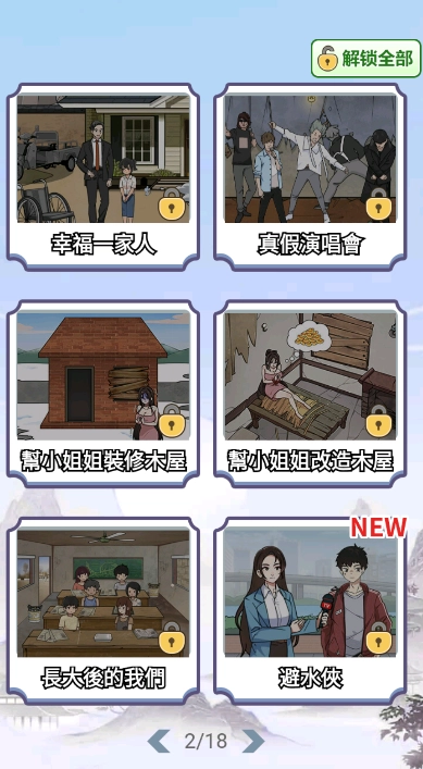 烧脑王者安卓版