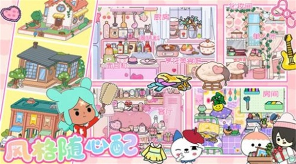 迷你公寓最新免费版