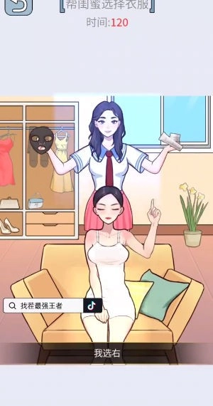 你要找茬吗免费原版