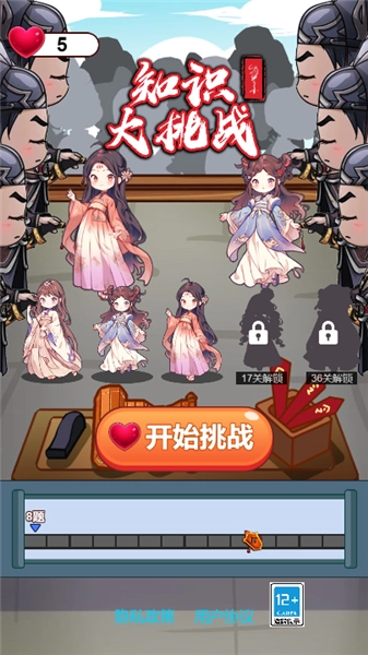 知识大挑战安卓版