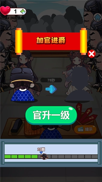 知识大挑战安卓版