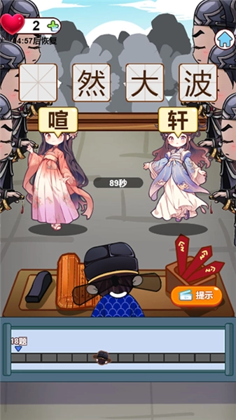 知识大挑战安卓版