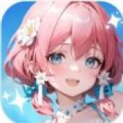 合合换装秀官方最新版