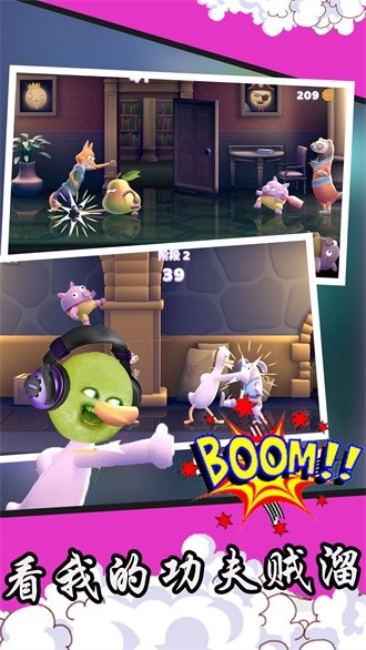 看我的功夫贼溜原版