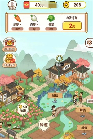 智慧田园安卓直装版