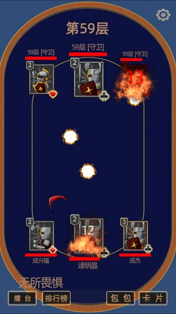 属性大作战官方版