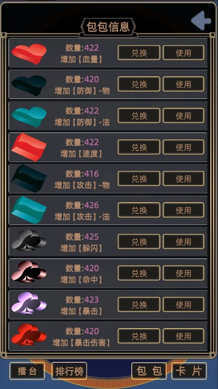 属性大作战官方版