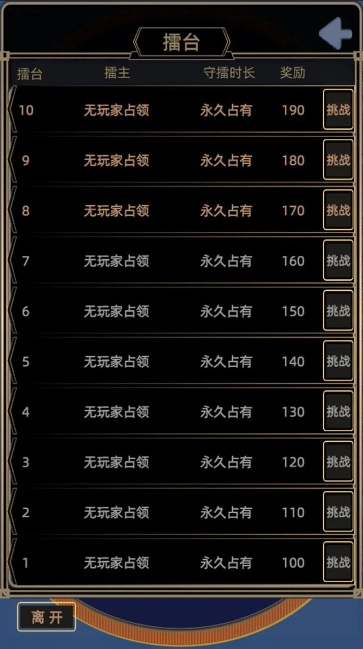 属性大作战官方版