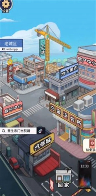 重生寒门当赘婿游戏官方最新版