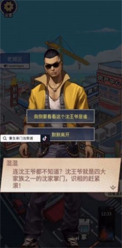 重生寒门当赘婿游戏官方最新版