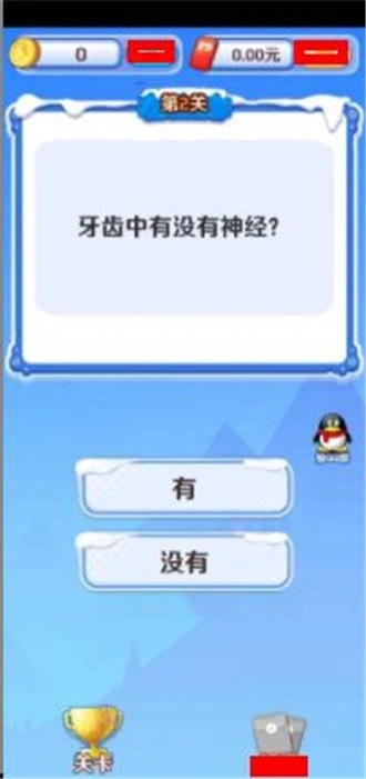 答案帮游戏官方版