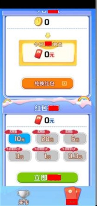 答案帮游戏官方版