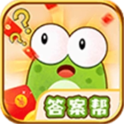 答案帮游戏官方版