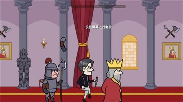 国王是我的游戏安装包