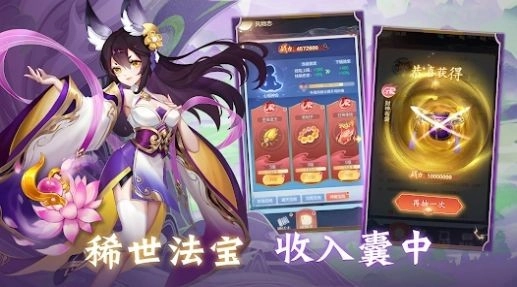 叫我大仙尊官方正版