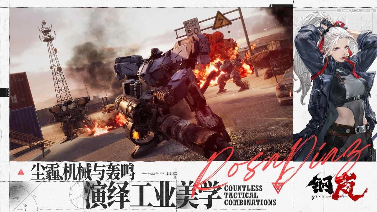 钢岚国际服手机版