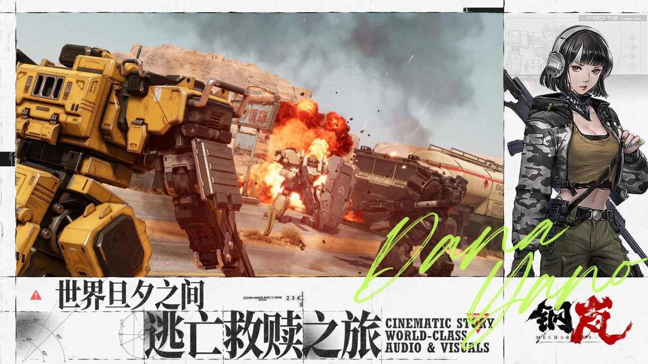 钢岚国际服手机版