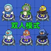 鹅鸭杀乐园游戏官方最新版